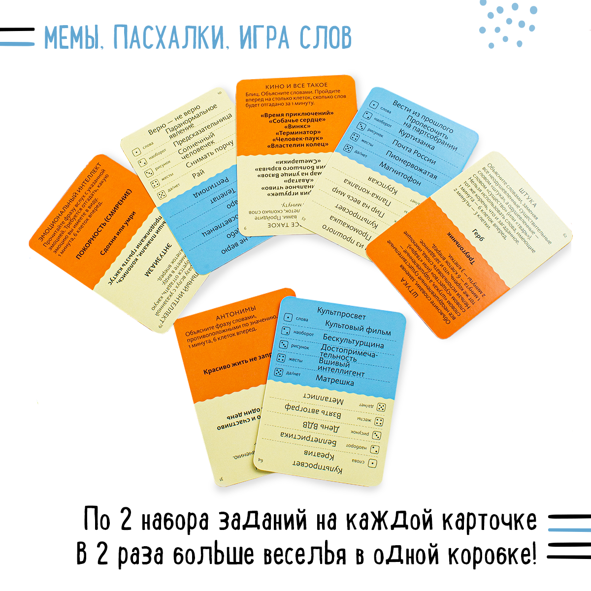 Настольная игра Экивоки - фото 9