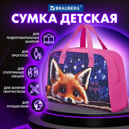 Сумка Brauberg