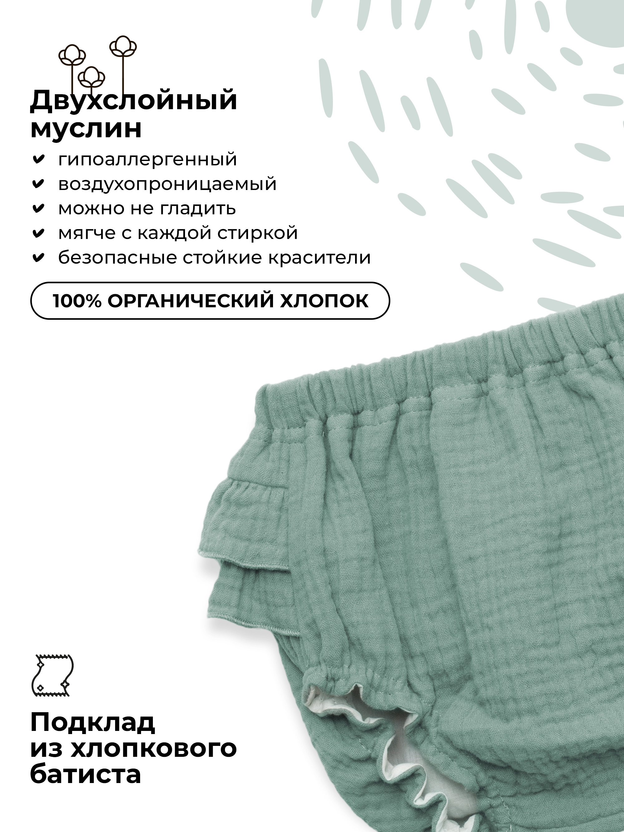 Трусы под подгузник BUBA KIDS BKBL105 - фото 4