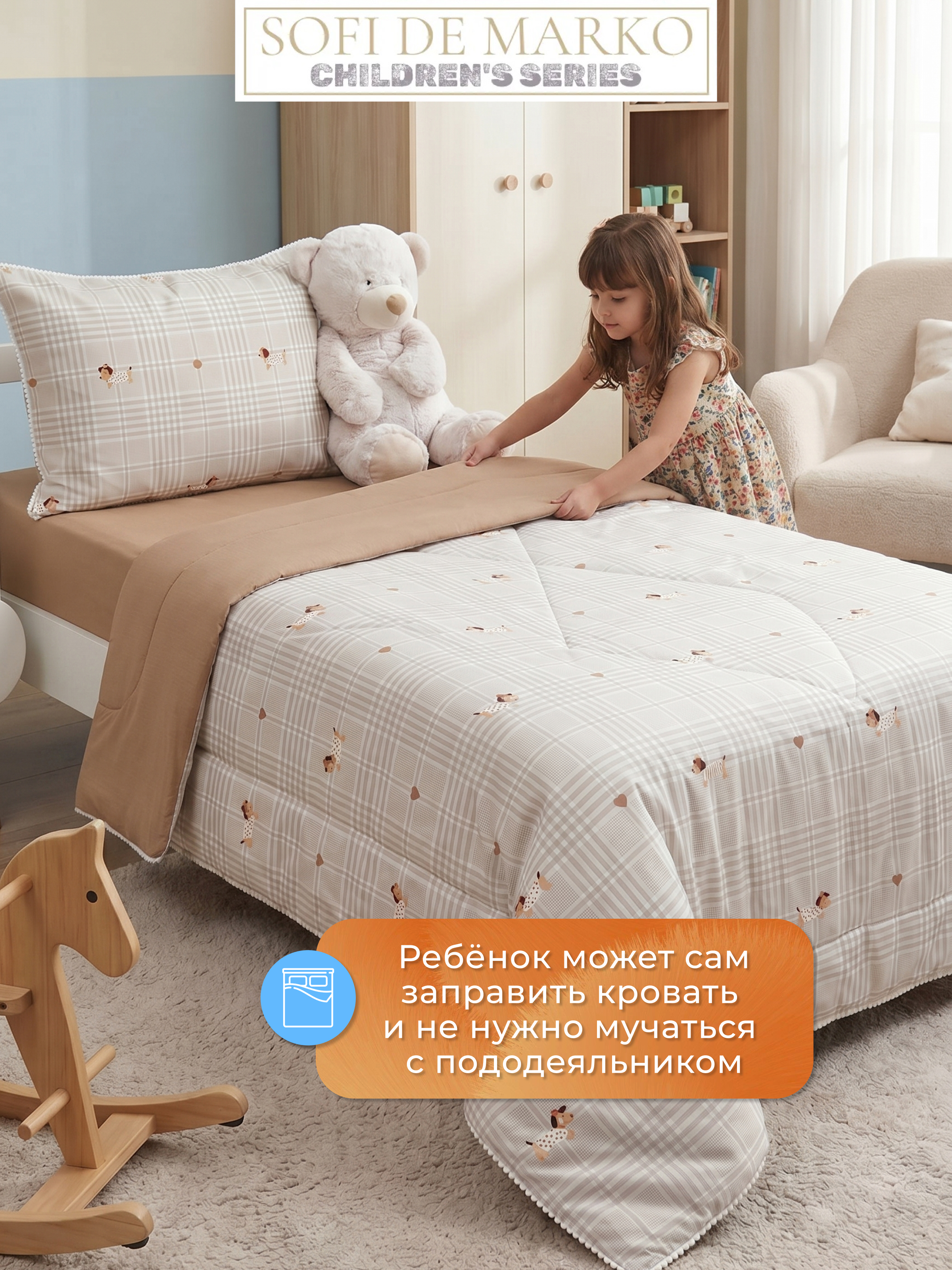 Комплект постельного белья Sofi de Marko Такса полутораспальный 3 предм. - фото 11