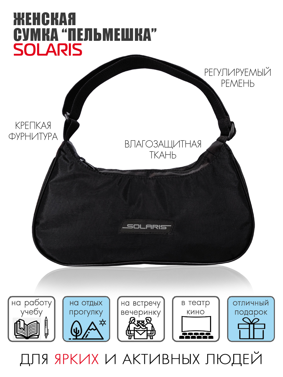 Сумка Solaris S5701 - фото 2
