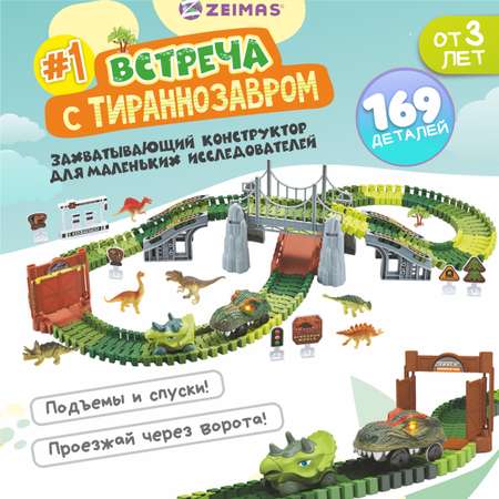 Конструктор Zeimas Дино трек сборная игровая модель в ассортименте