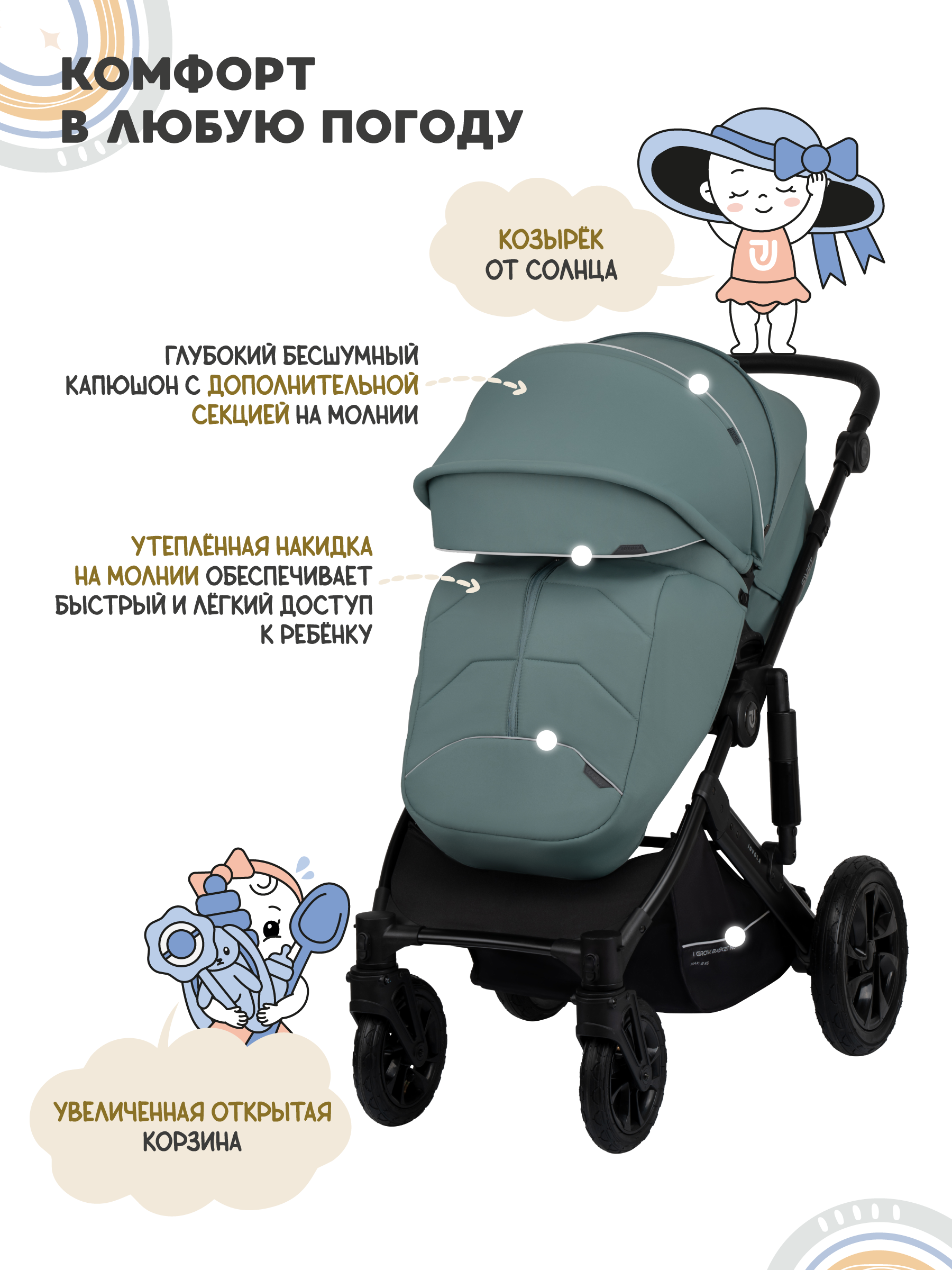 Коляска 3в1 JOVOLA Swift Plus зеленый - фото 9