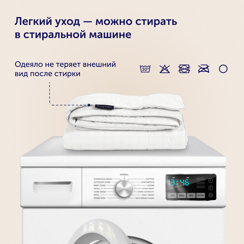 Летнее одеяло buyson BuyMild, 140х205 см, микрофибра с карбоновой нитью - фото 18