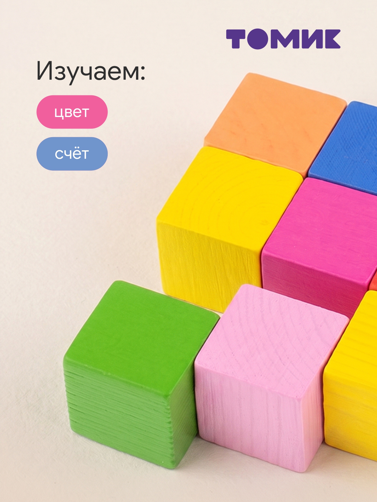Игрушка Томик кубики кубики Мини - фото 2