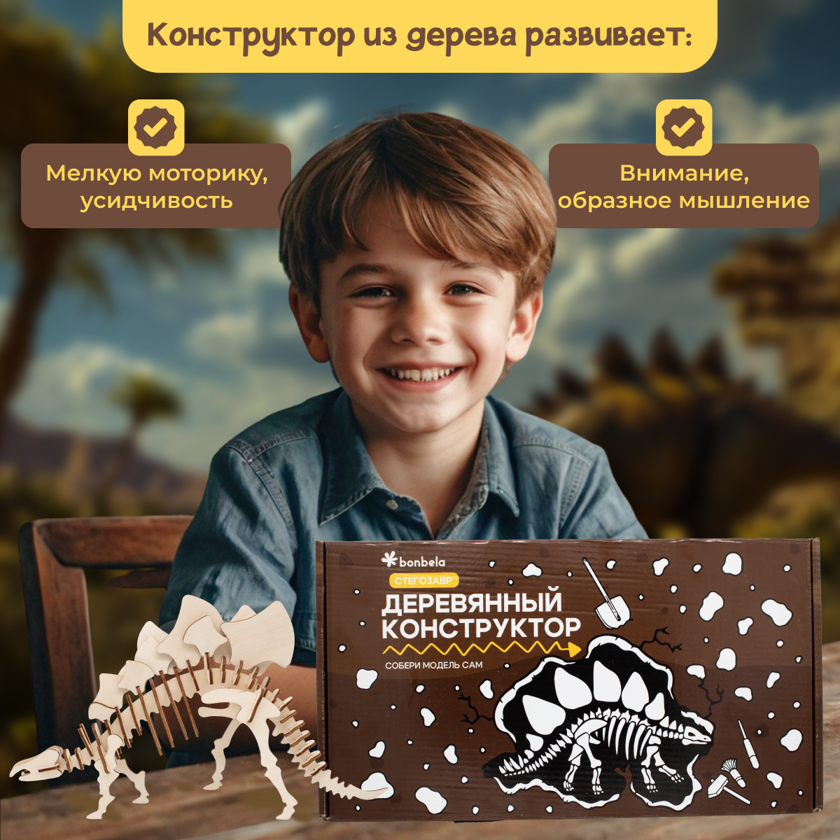 Набор для раскопок bonbela Стегозавр - фото 5