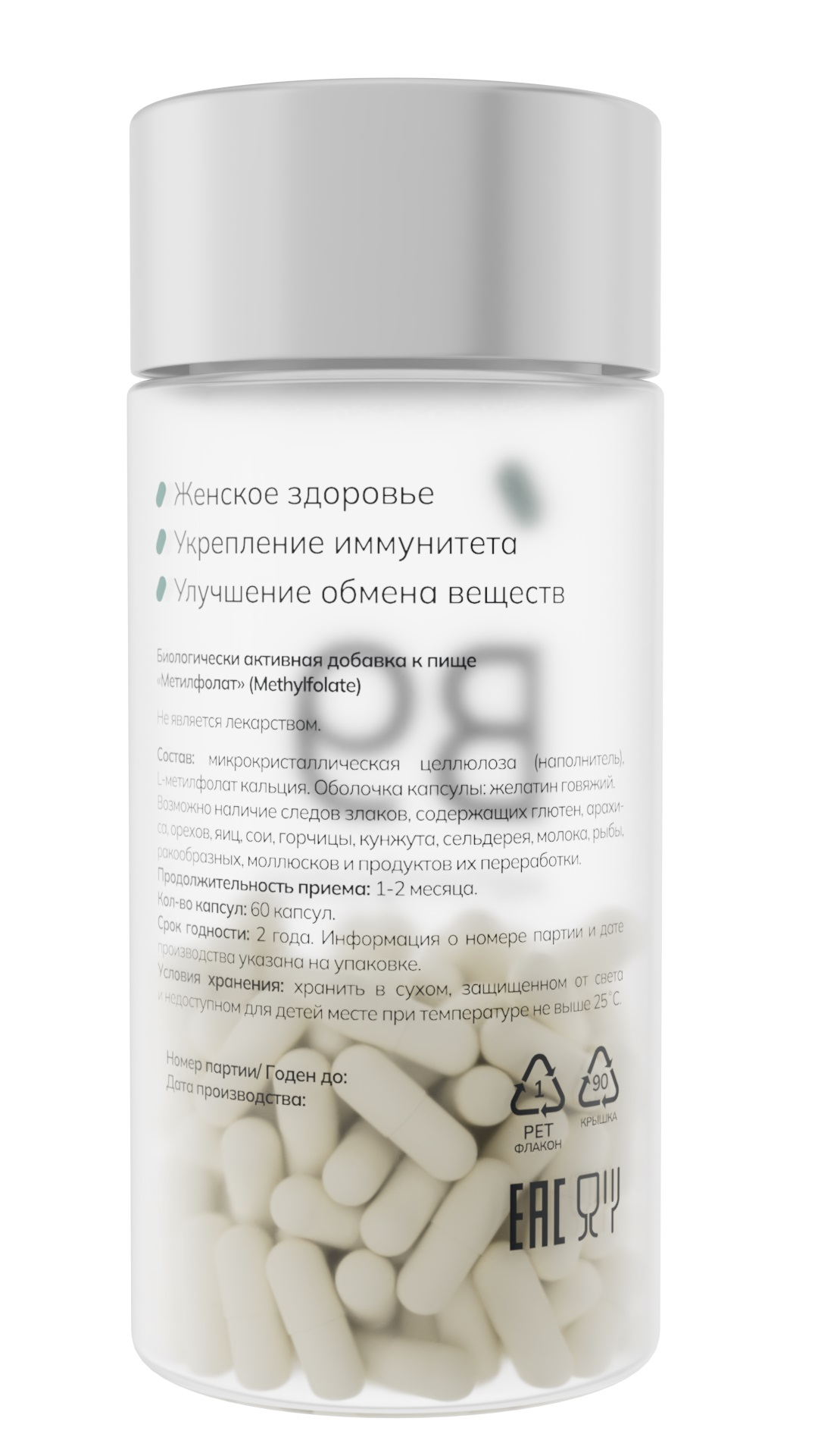 БАД к пище BOOSTLIFE B9 Метилфолат («Methylfolate») 60 капсул - фото 2