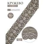 Кружево для рукоделия Айрис эластичное с узором 15 см 3,4м