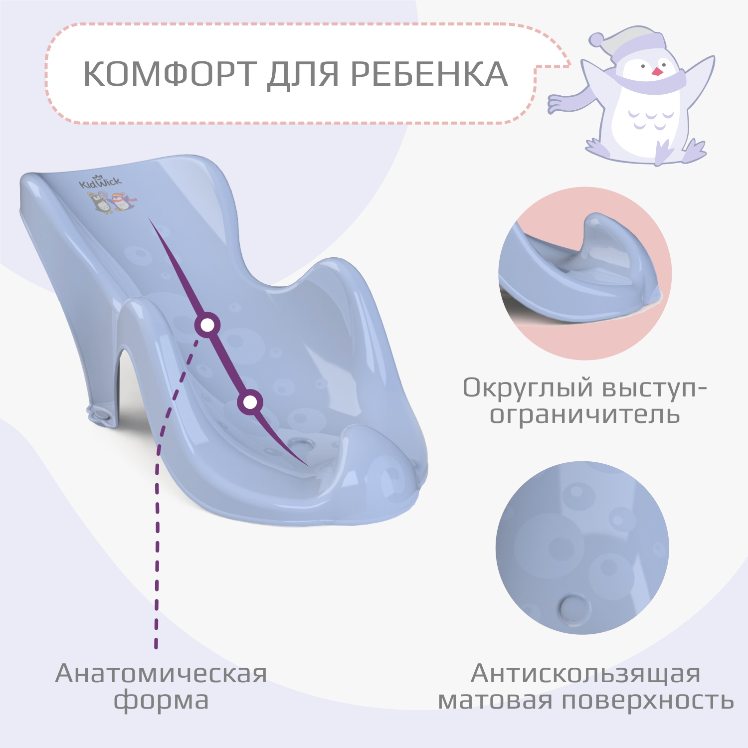 Горка для купания KidWick Аква Мини фиолетовый - фото 2