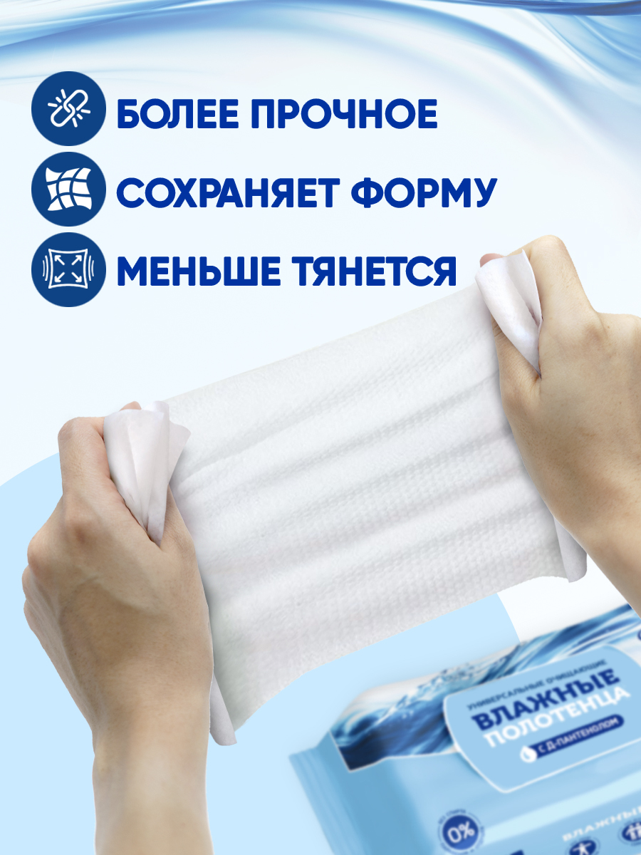 Влажные полотенца Свежая нота для снятия макияжа 240 шт. - фото 6