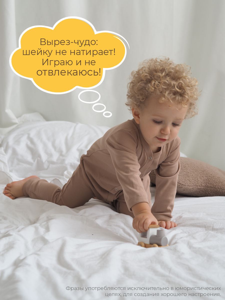 Комбинезон 3 шт ШВЕЙНЫЕ ИСТОРИИ откр_слипызвери - фото 11