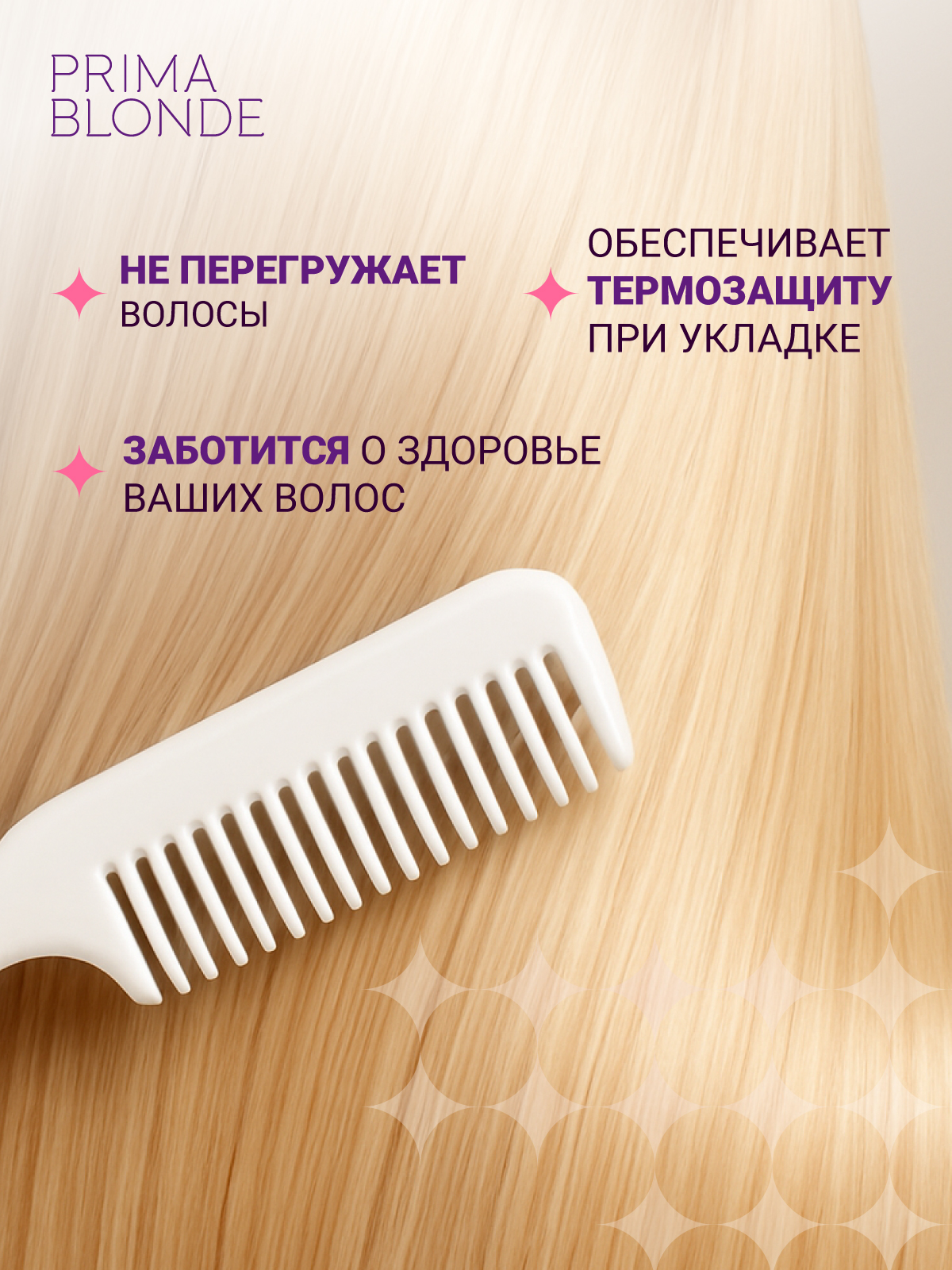 Масло-уход ESTEL PRIMA BLONDE для блондированных волос 100 мл - фото 4