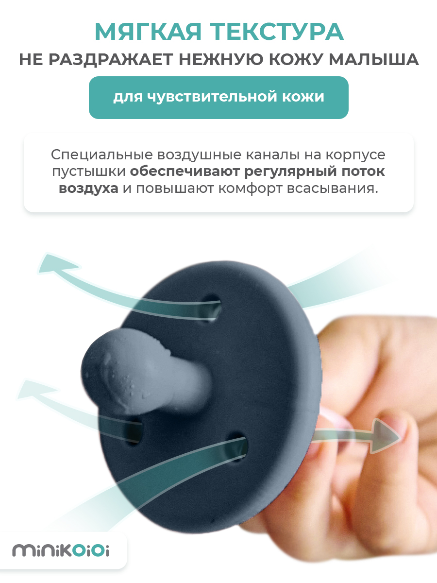 Пустышка MinikOiOi силикон ортодонтическая от 0 мес. 1 шт. - фото 5