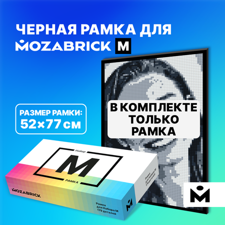 Конструктор Mozabrick блочный