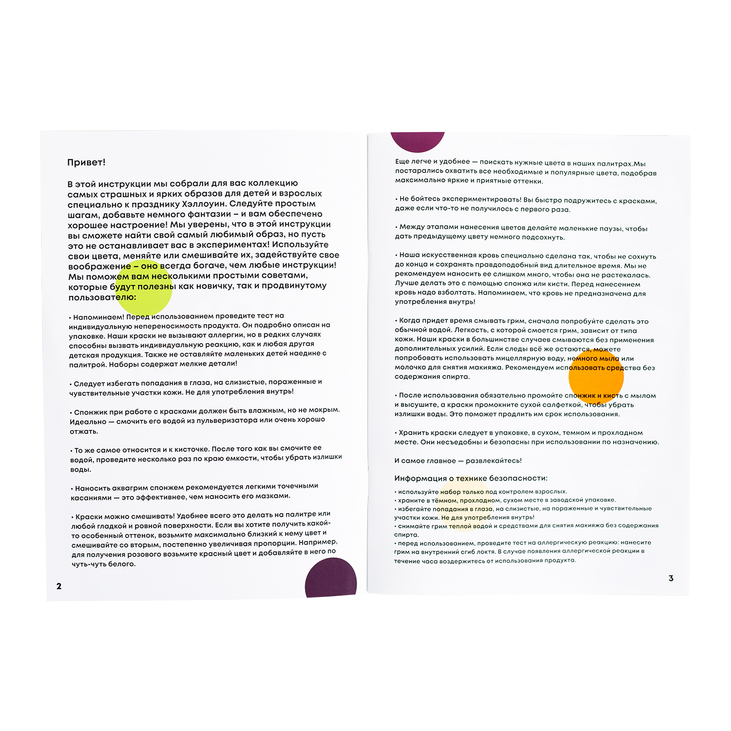 Аквагрим Attivio Хэллоуин краски - фото 5