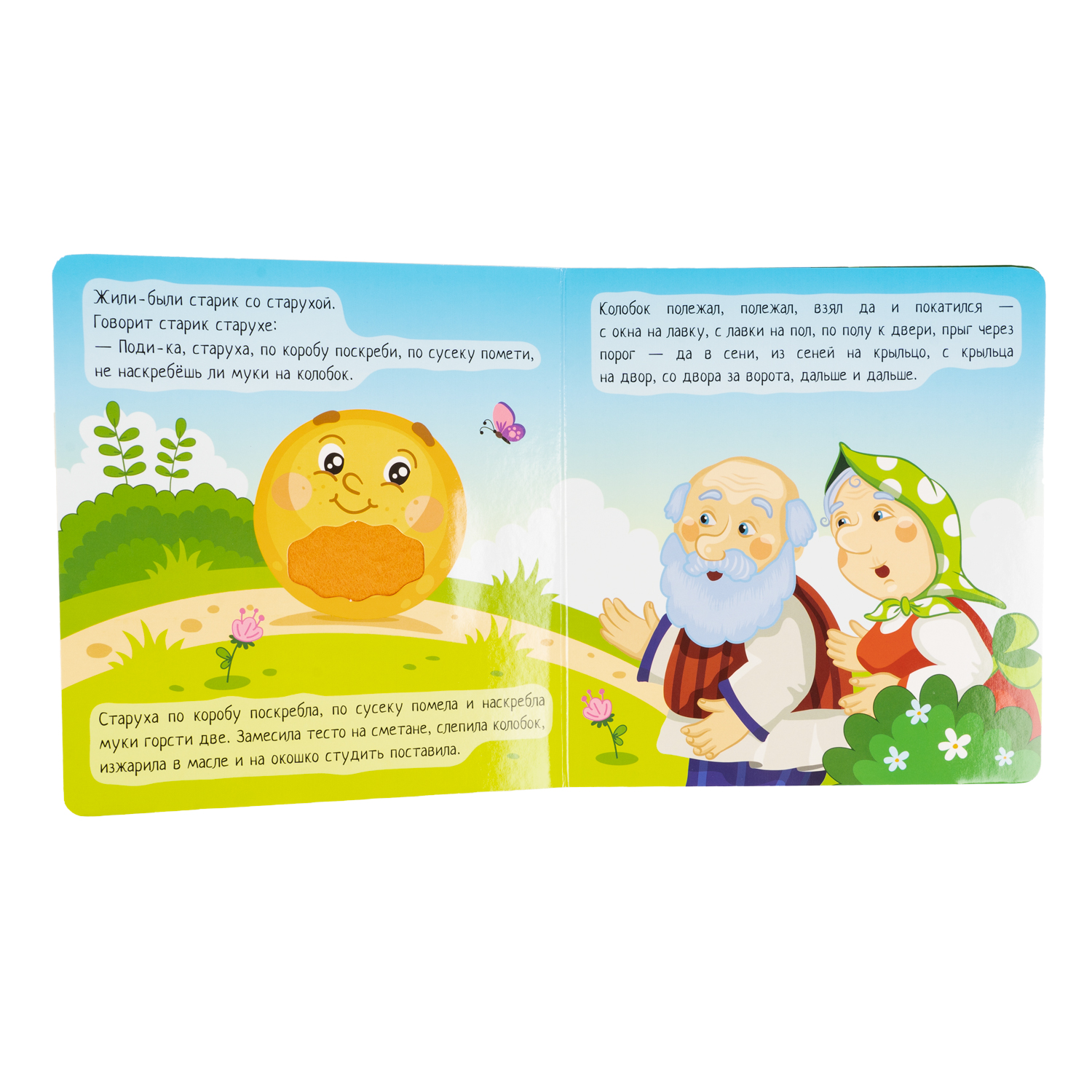 Игрушка Bondibon книжка Играю где Хочу - фото 5