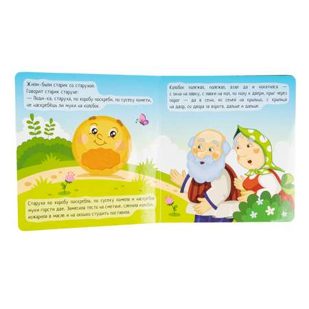 Игрушка Bondibon книжка Играю где Хочу
