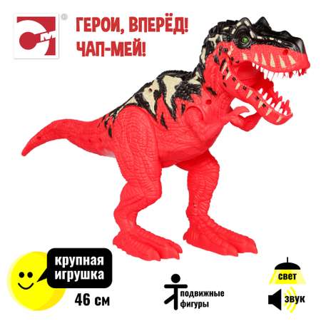 Игровой набор Chap Mei Тираннозавр