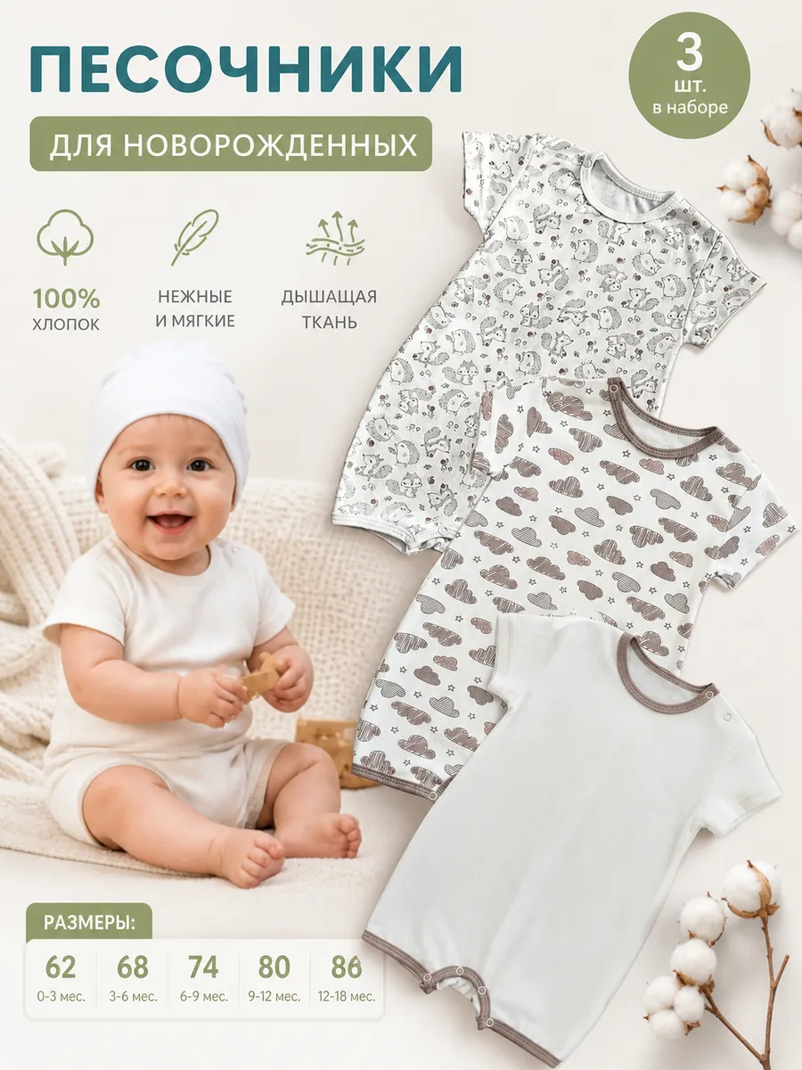 Песочник 3 шт Веранж 05/07молочный - фото 2