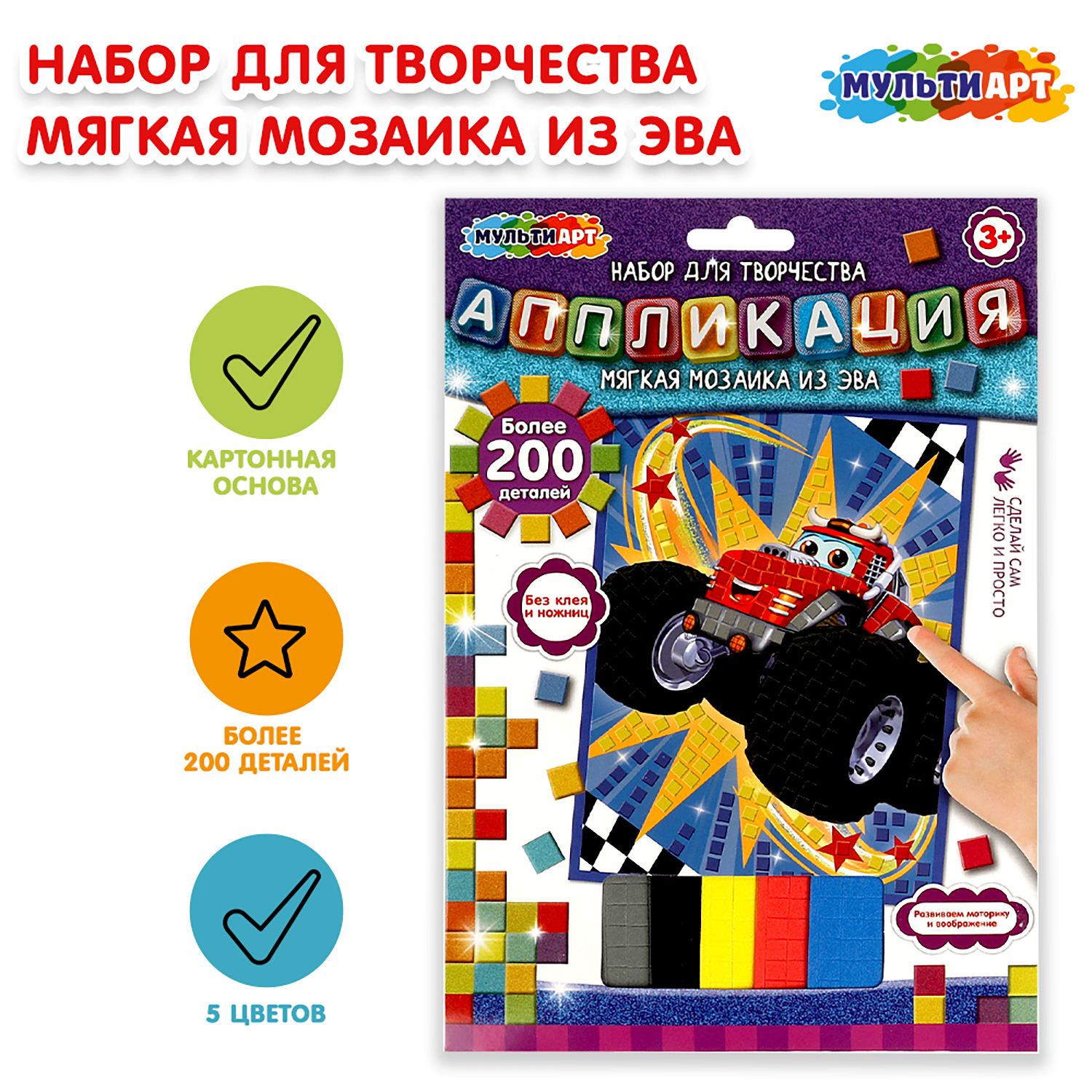 Аппликация Multiart Машинка - фото 1