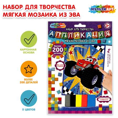 Аппликация Multiart Машинка