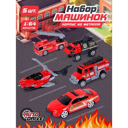 Игровой набор AUTODRIVE Машинки металлические 5шт 1:64