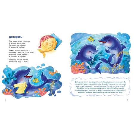Книга ЭНАС-книга Как же хочется поспать!