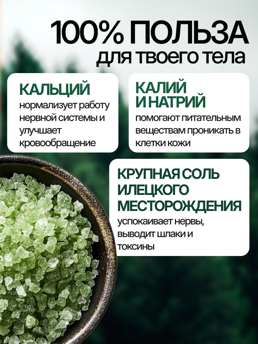 Соль для ванн Dream Nature - фото 3