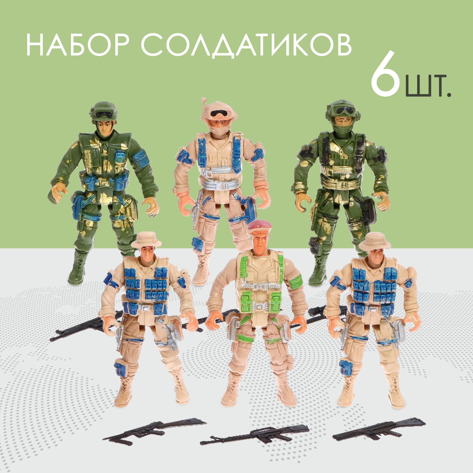 Игровой набор Sima-Land Спецназ - фото 1