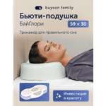 Подушка ортопедическая buyson БайГлори 30 x 59 см