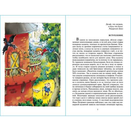 Книга Самовар В поисках волшебного камня А. Саломатов