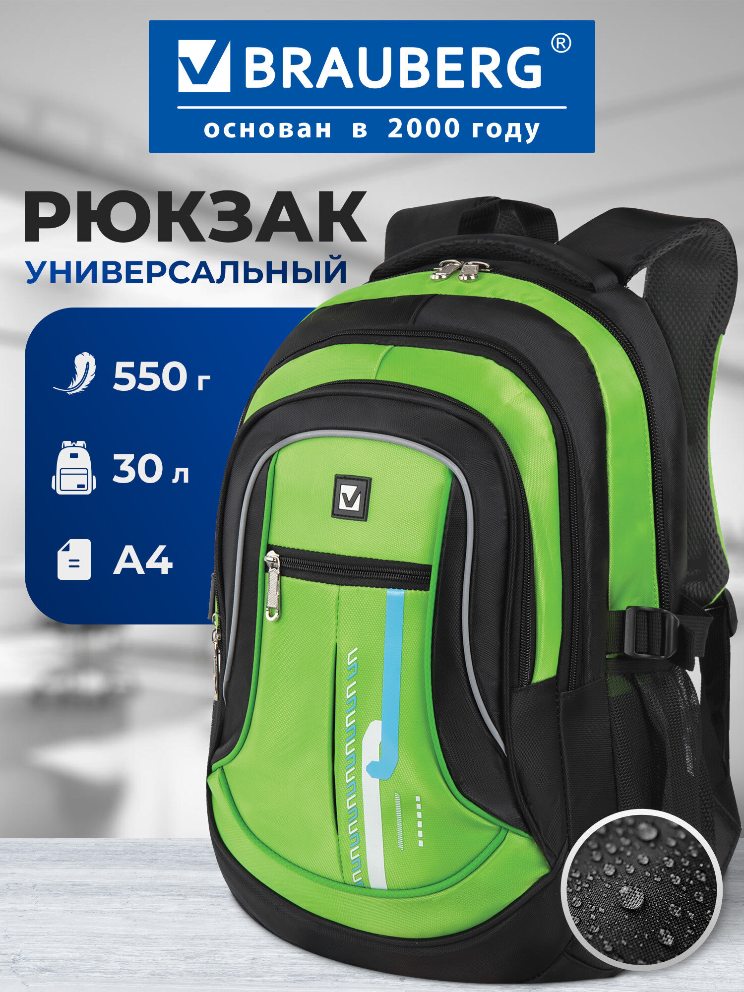 Рюкзак Brauberg Лайм - фото 1