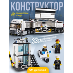 Конструктор BAZUMI City Автопоезд, совместим с Лего 511 дет.