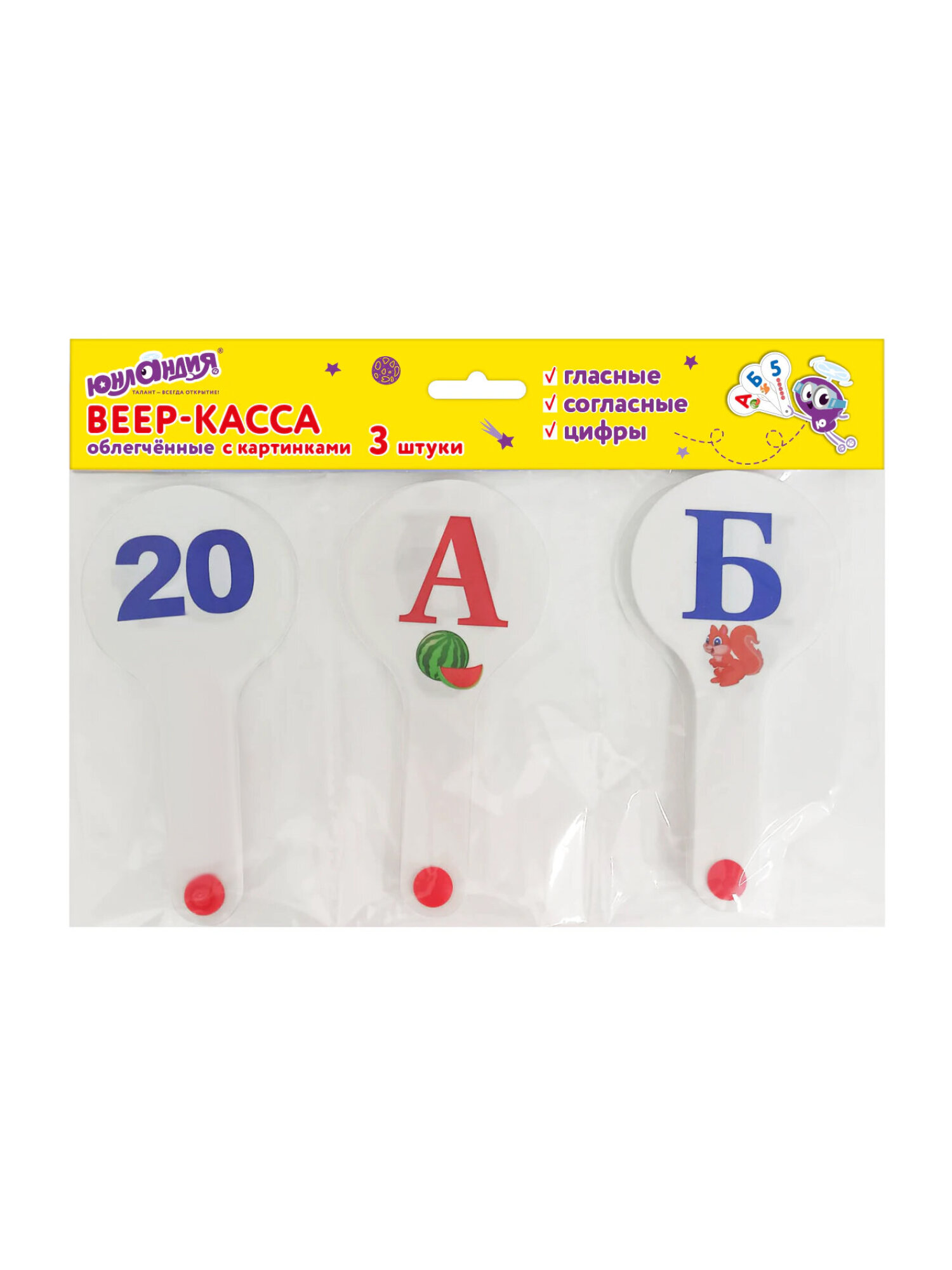 Касса-веер Юнландия буквы и цифры - фото 3