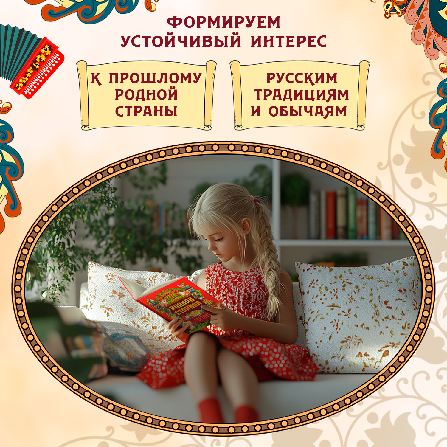 Родная старина Энциклопедия для детей Феникс Книга - фото 4