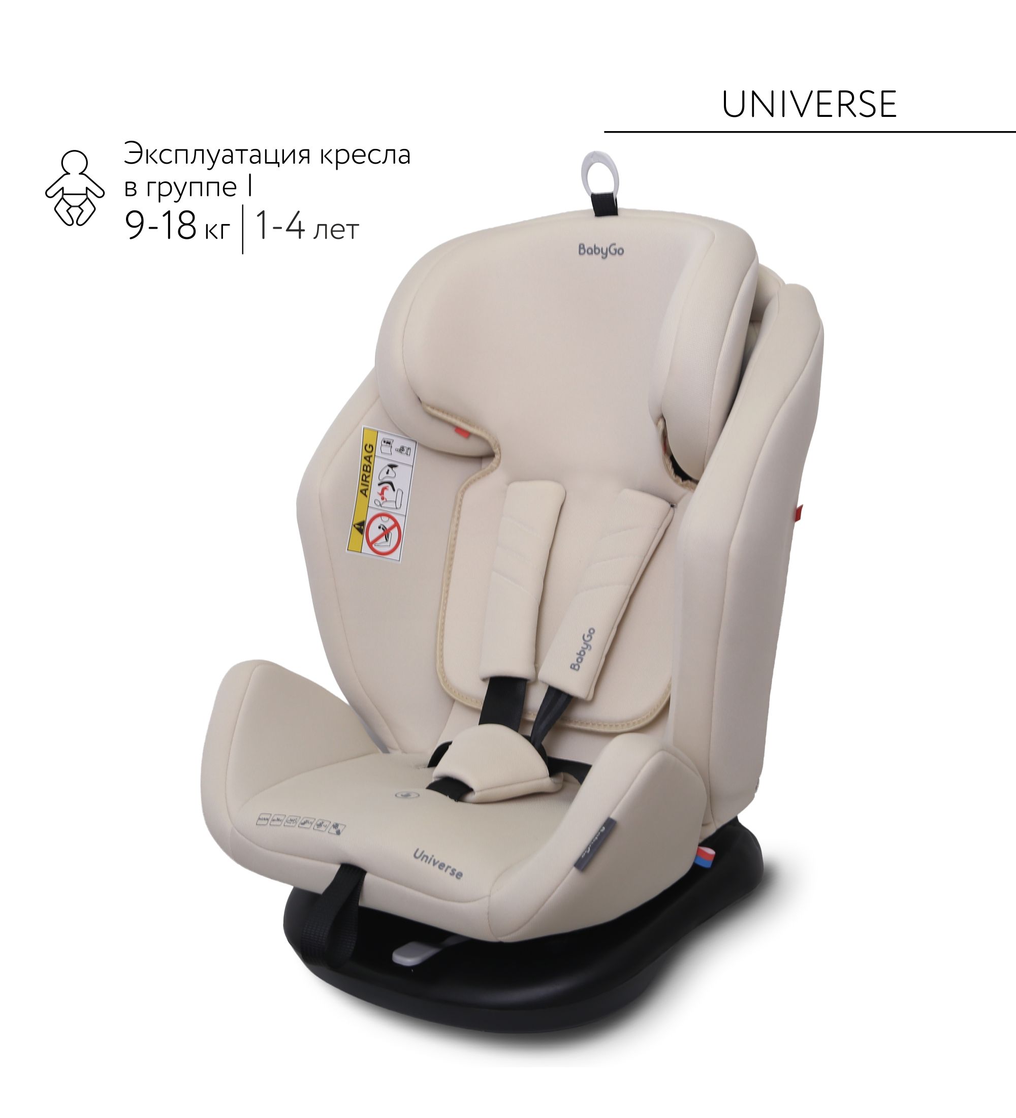 Автокресло BabyGo Universe New 0+/1/2/3 (0-36 кг) бежевый - фото 11