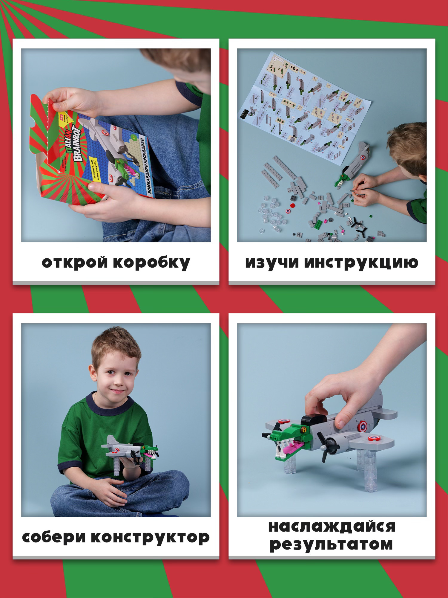 Конструктор Italian Brainrot Крокодило 226 дет. - фото 2