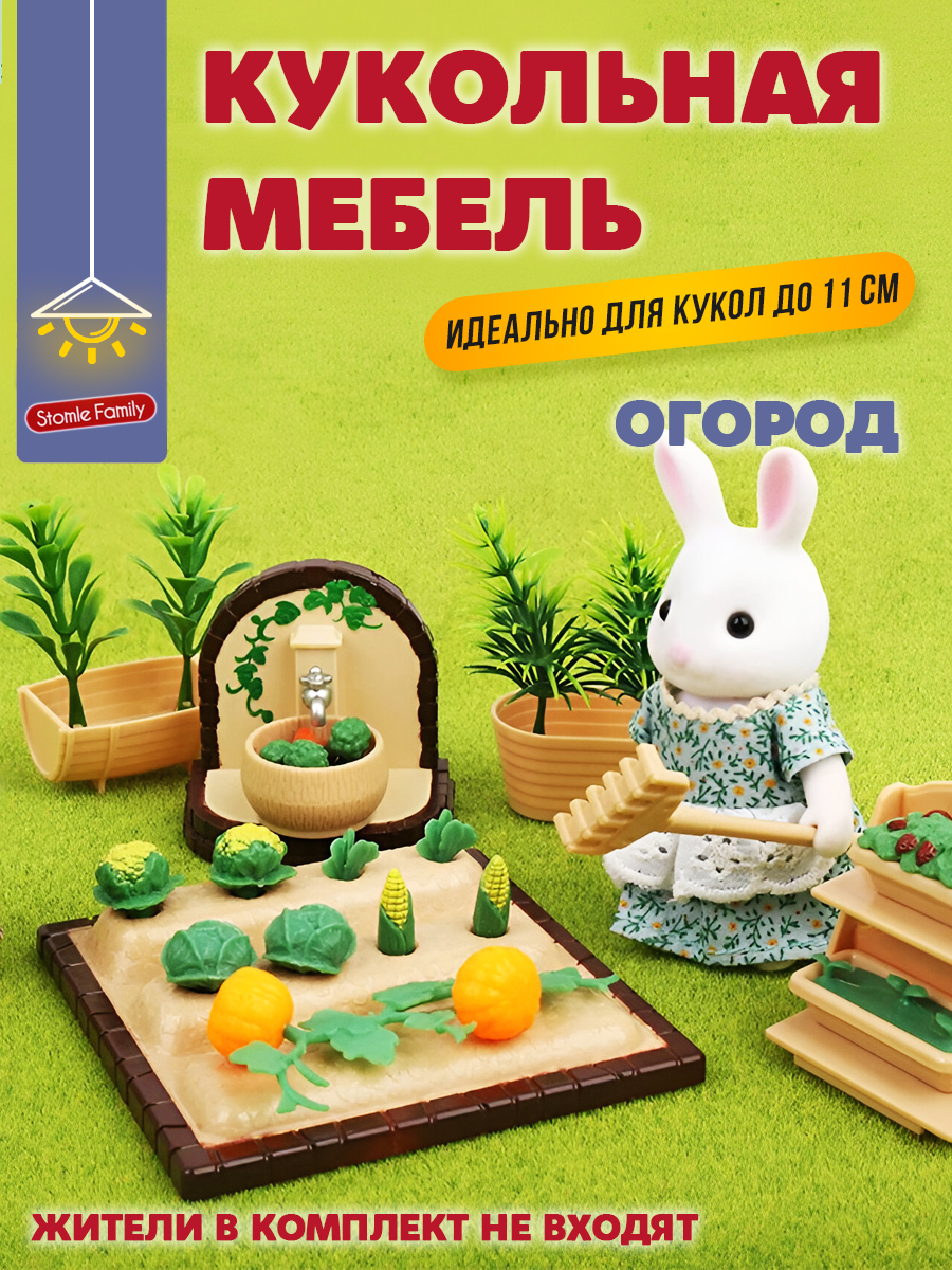Аксессуар для кукол DDung кукольный интерьер 200534833 - фото 1
