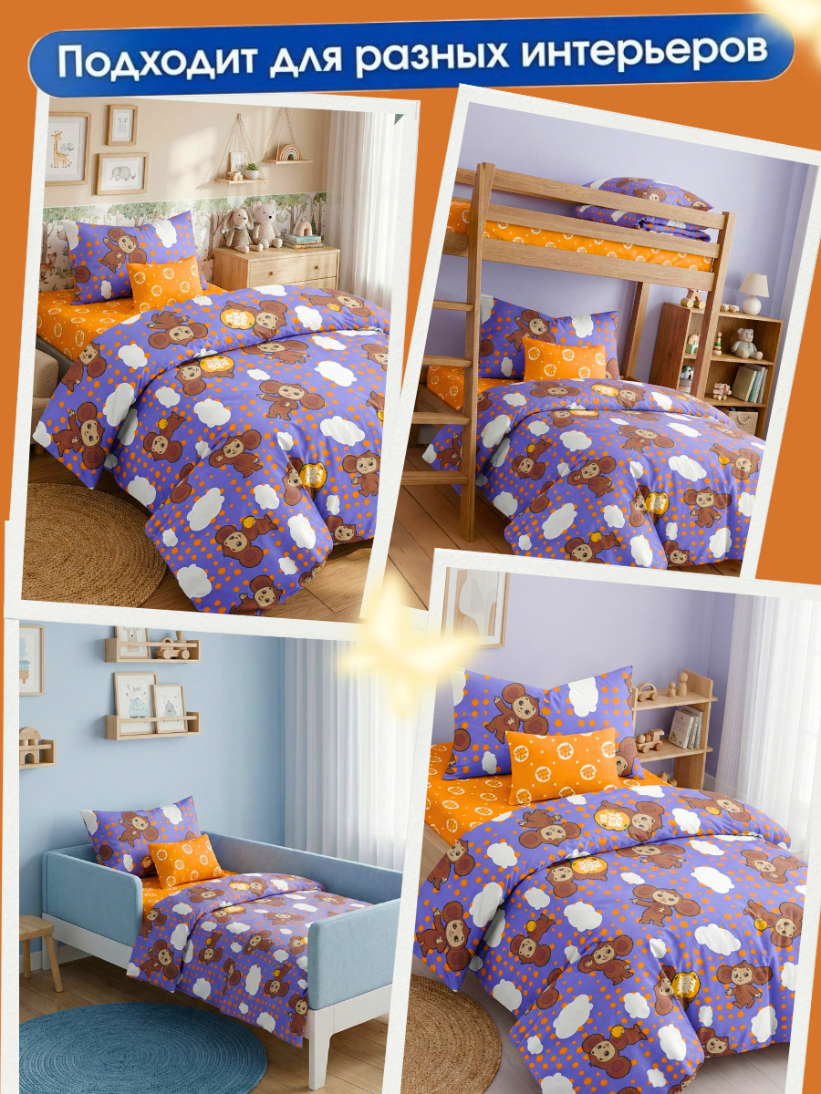 Комплект постельного белья Ночь Нежна Чебурашка полутораспальный 3 предм. - фото 8