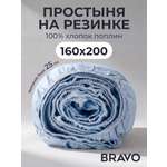Изображение товара Простыня BRAVO 160 x 200 см на резинке 1 шт.