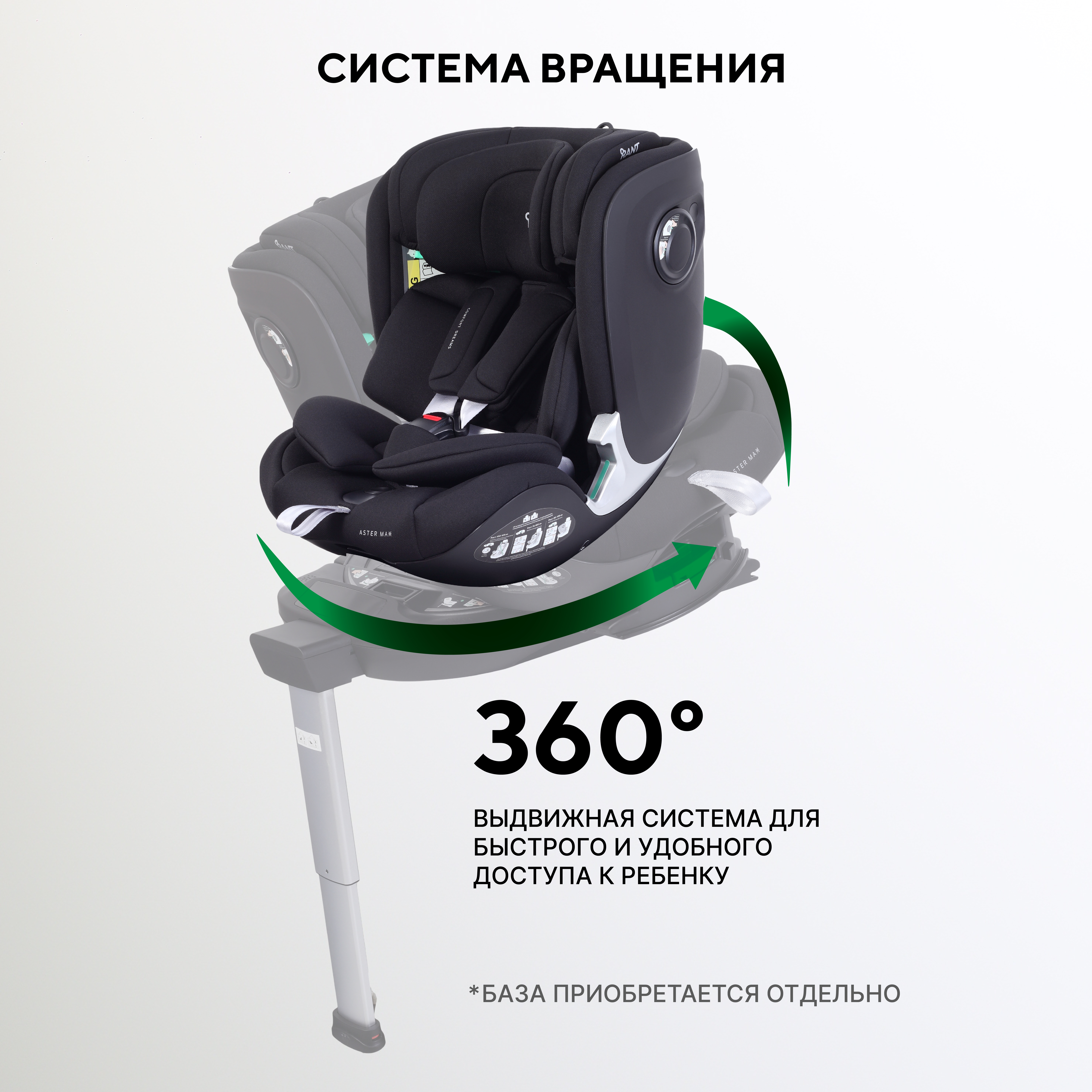 Автокресло Rant Aster max 0+/1/2 (0-25 кг) черный - фото 6