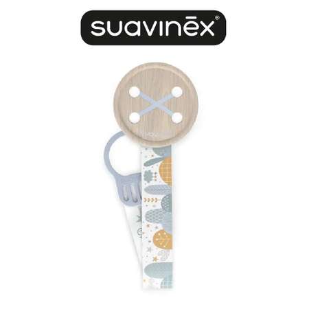 Клипса для пустышки Suavinex