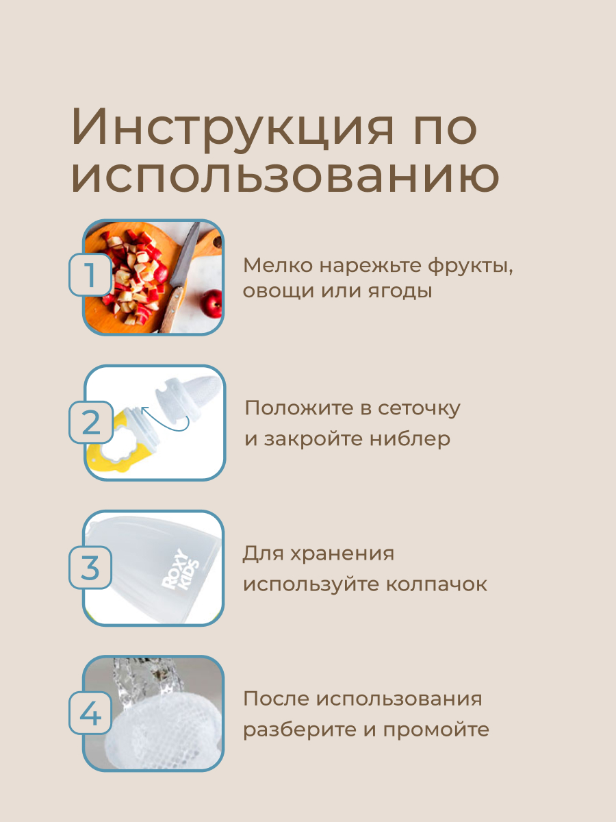 Ниблер ROXY-KIDS - фото 8