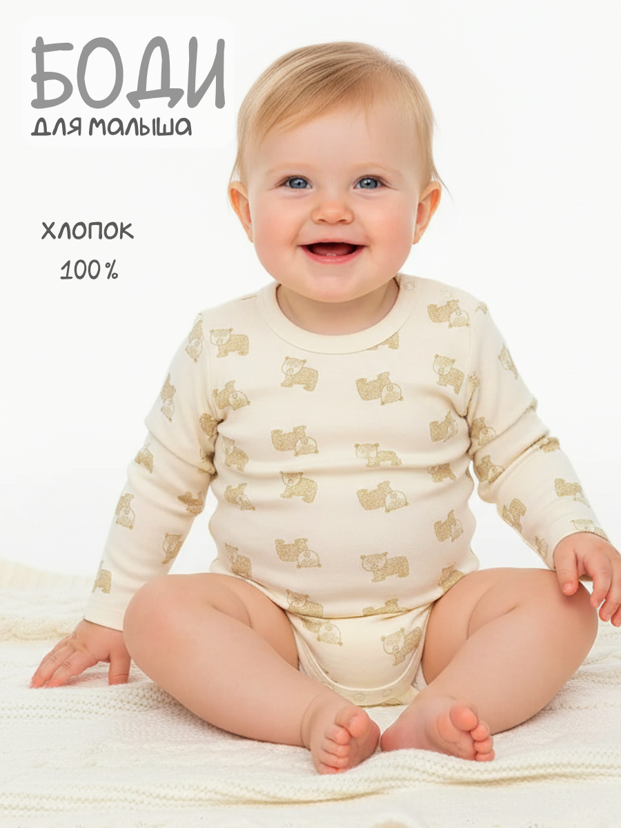 Боди Linas baby 1995-9_Молочный - фото 14