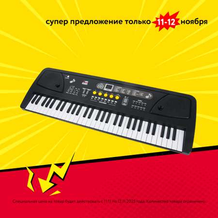 Игрушка музыкальная Attivio синтезатор