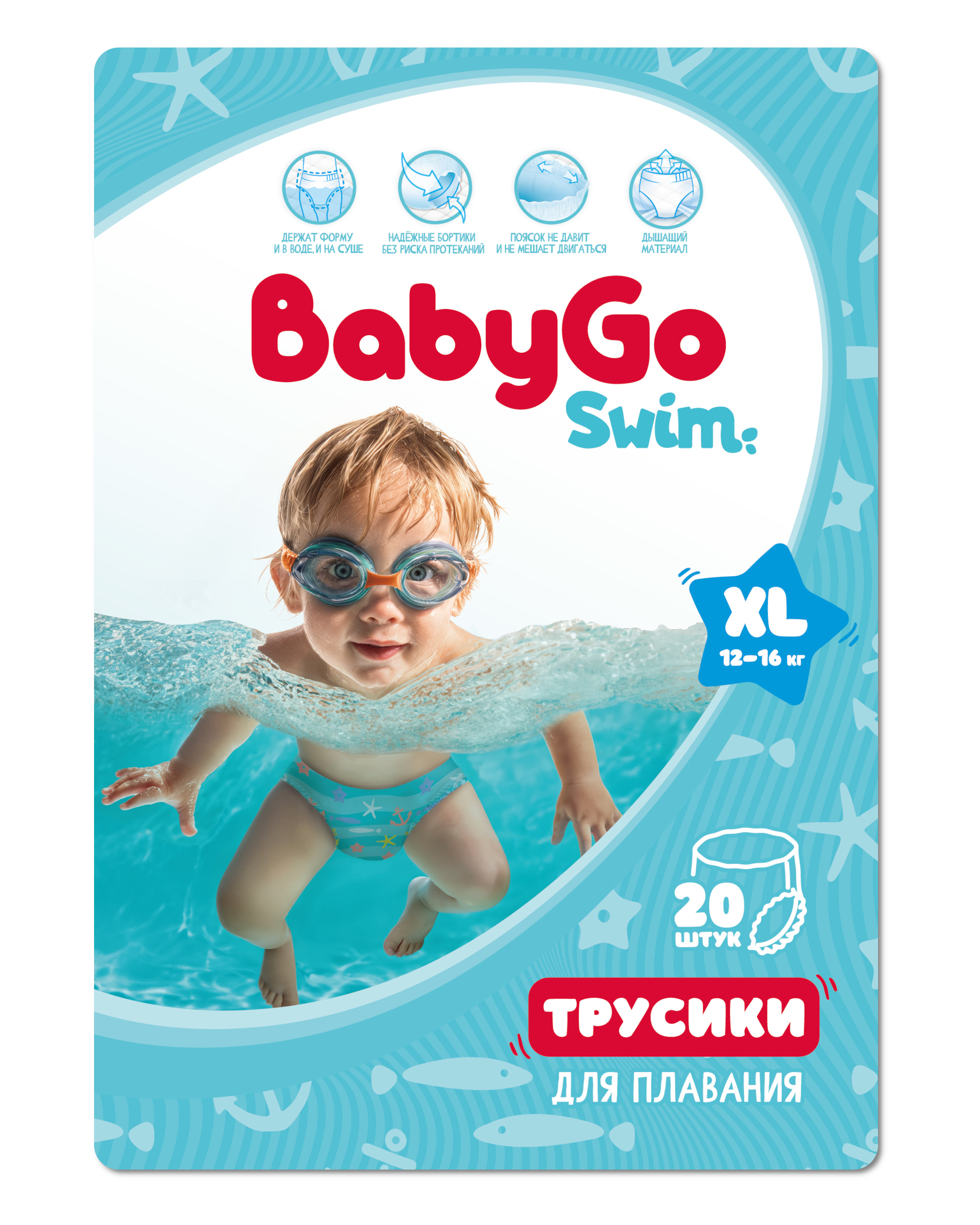 Трусики BabyGo для плавания 5 (12-17кг) 20 шт. - фото 1