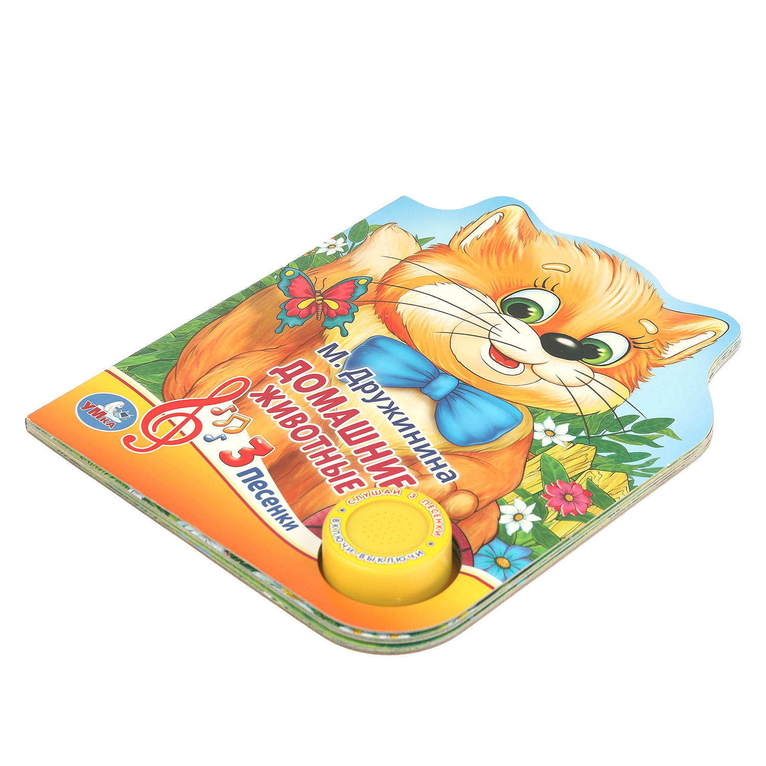 Книга УМка Домашние животные Дружинина со звуком - фото 2