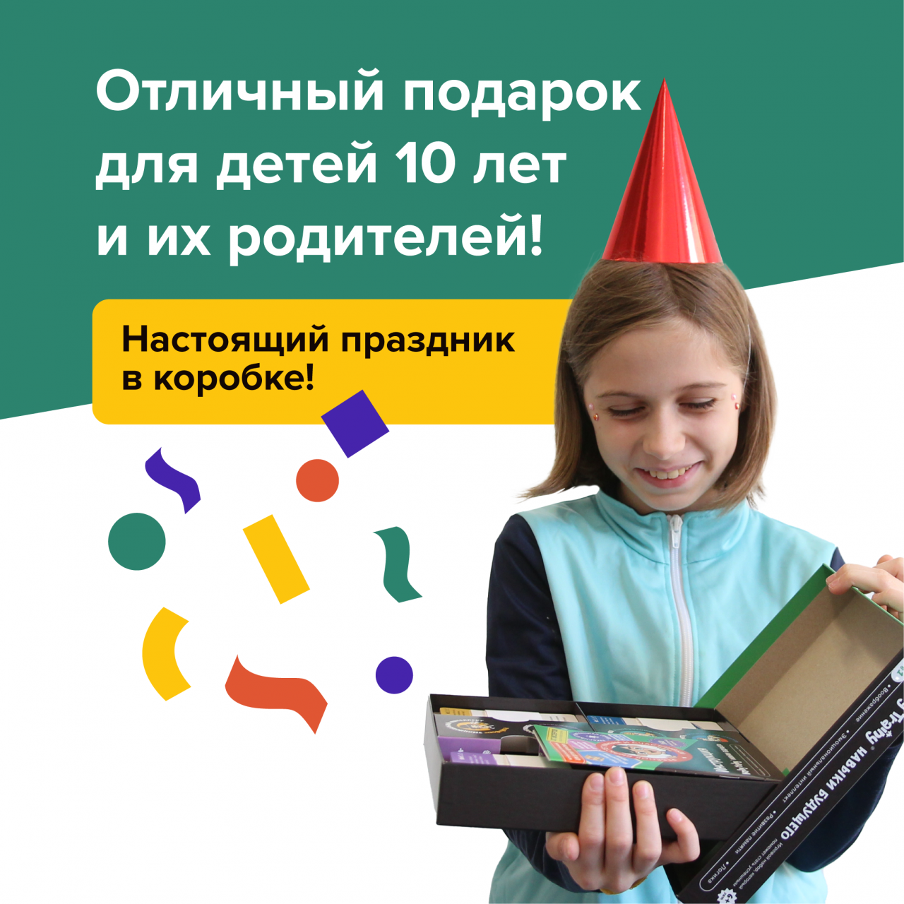 Настольная игра Brainy Trainy Навыки будущего - фото 9