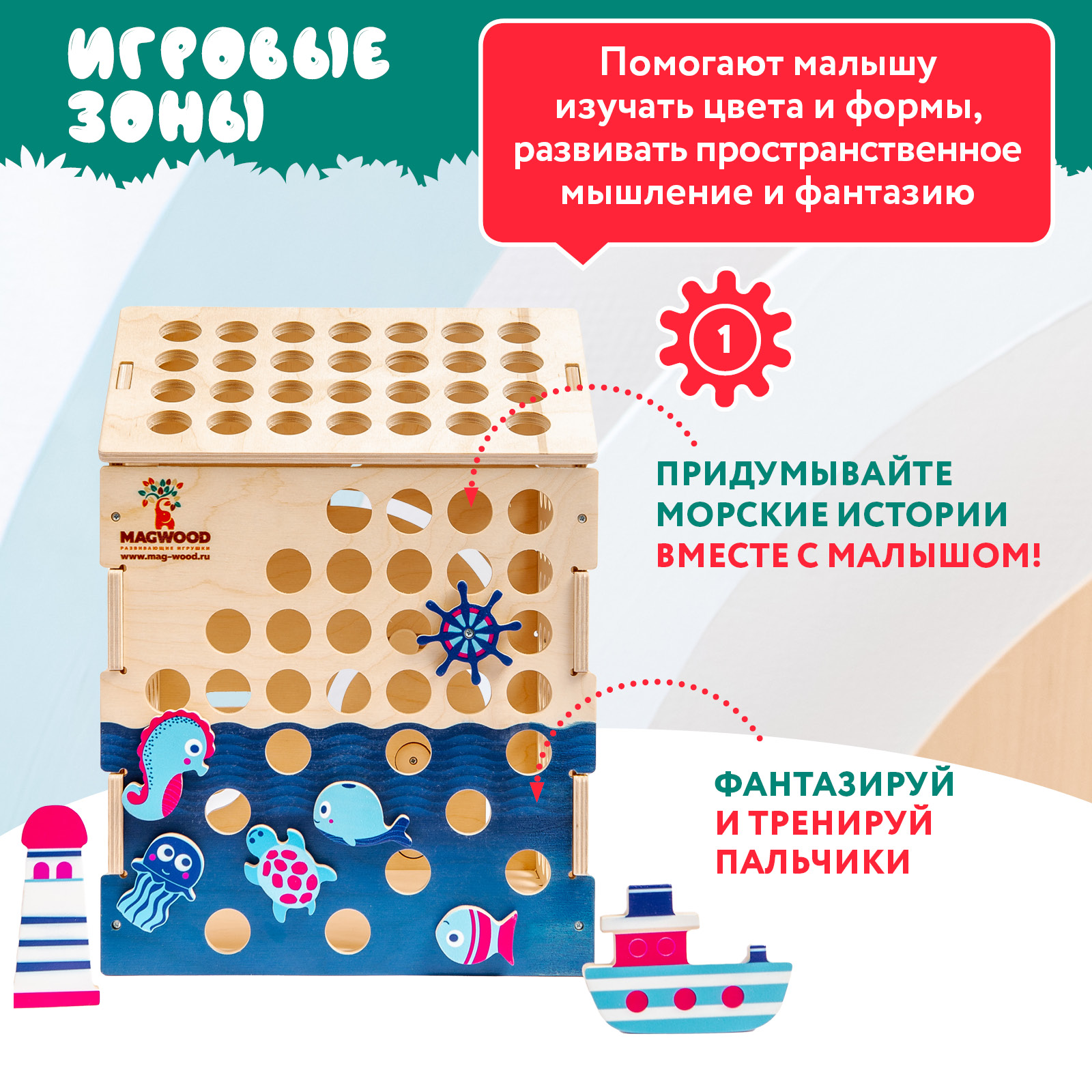 Игрушка Mag Wood бизиборд - фото 5