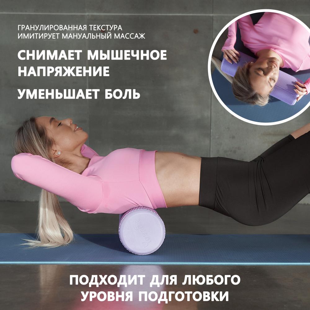 Валик массажный YourFit фиолетовый 45 см - фото 5
